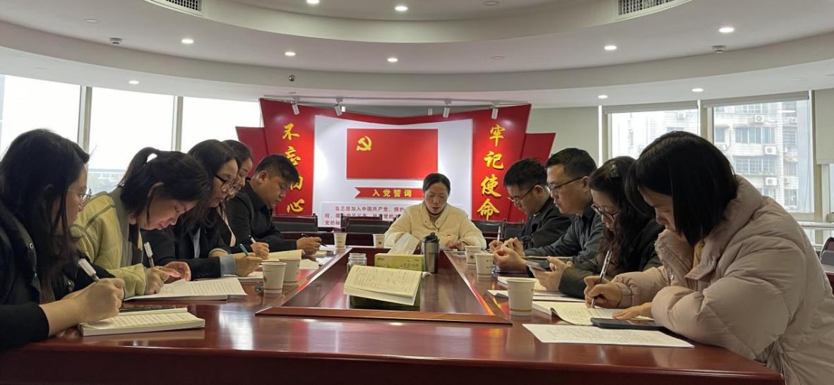 糧油進出口集團總部二支部召開2024年度組織生活會